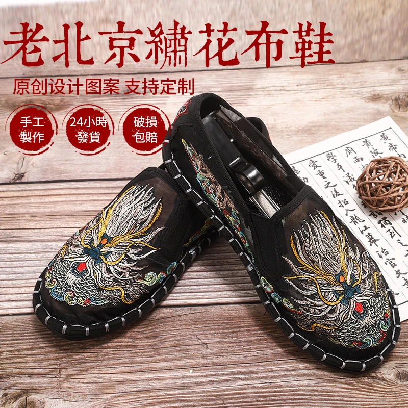 老北京布鞋时尚绣花男士民族风刺绣脸谱时尚潮流版中国风