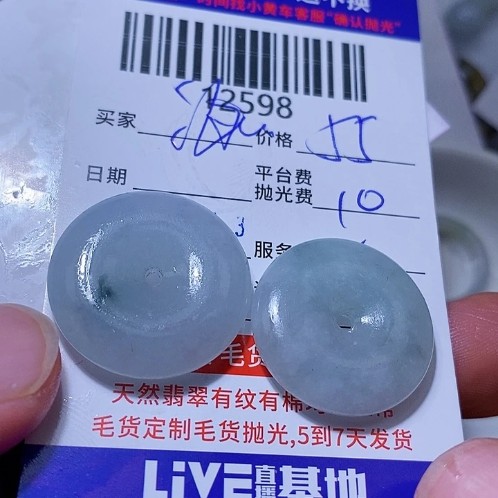 定制翡翠未镶嵌海****人