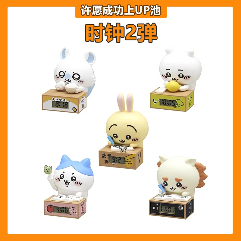 【UP池】chiikawa桌面时钟2弹