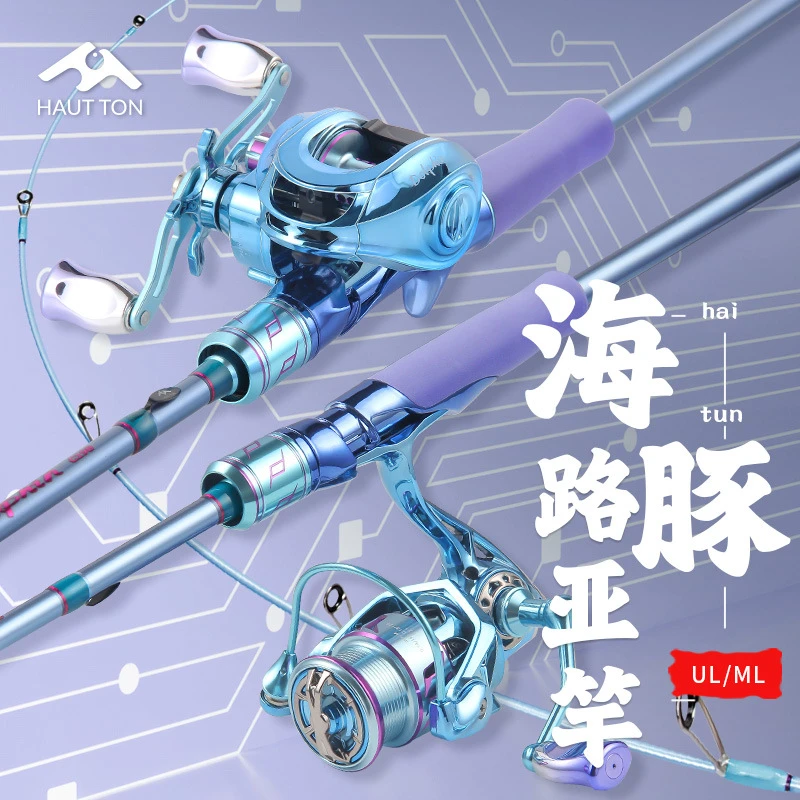 路亚竿套装全套抛竿远投水滴轮碳海竿柄鱼竿直柄单杆