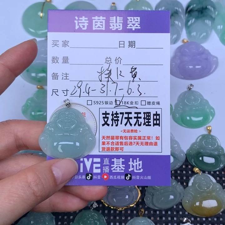 轩***宇翡翠未镶嵌颈饰天然