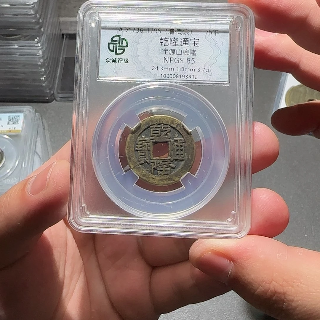 铜乾隆通宝88888888888888