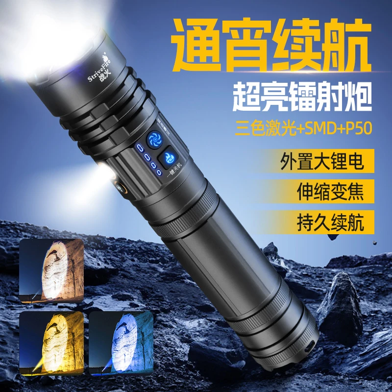 2025新款三光源白激光强光手电筒超亮充电户外远射侧灯红蓝警示灯