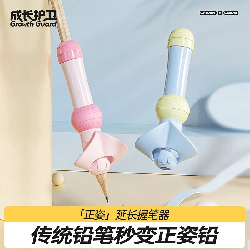 学习必备【成长护卫】小蜜蜂防抱拳握笔器正姿握笔器幼儿童纠正减负