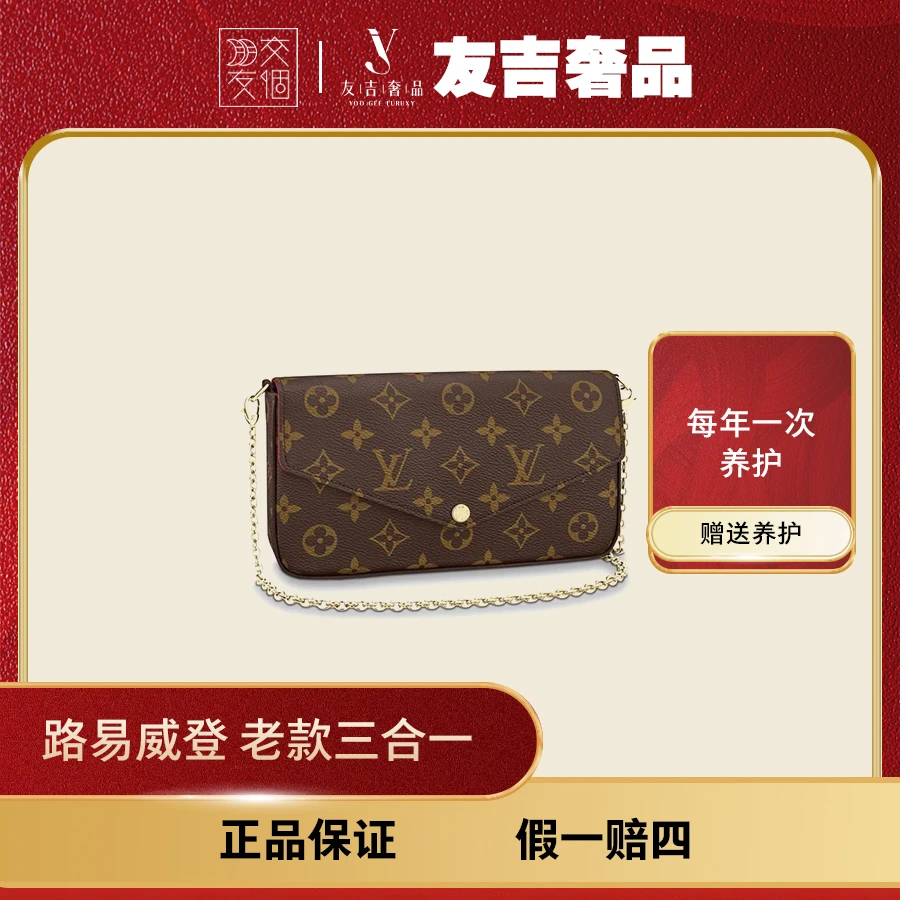 99新 LouisVuitton/路易威登 【盒】老花三合一