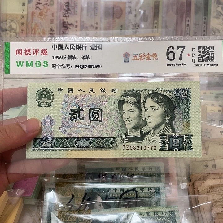 80年2元补号一张，0770真币按图发新的