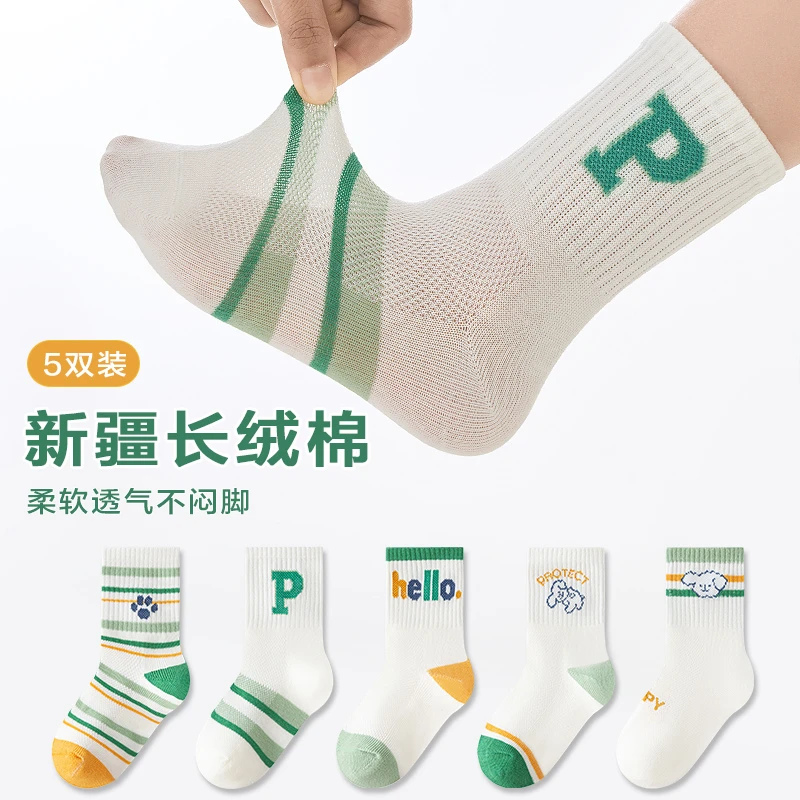 5双-儿童袜子春夏薄款短袜抗起球棉纱网眼中筒袜男童女童宝宝袜子