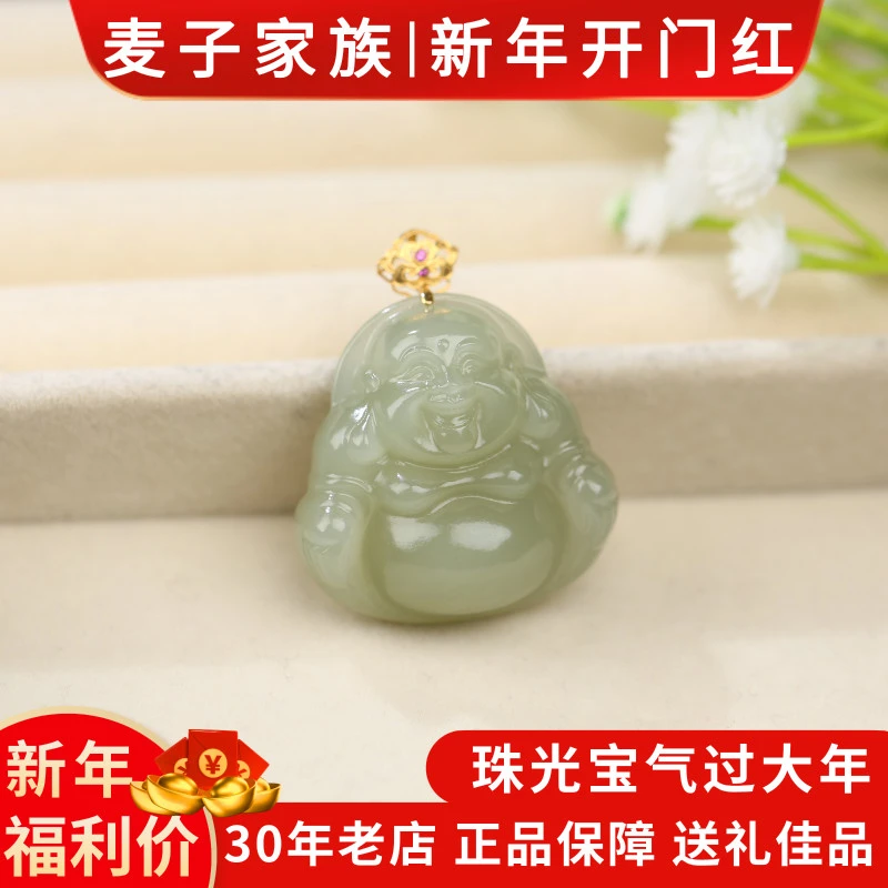 【麦子家族新年大促】天然和田玉18K金佛公百搭礼物 D2808