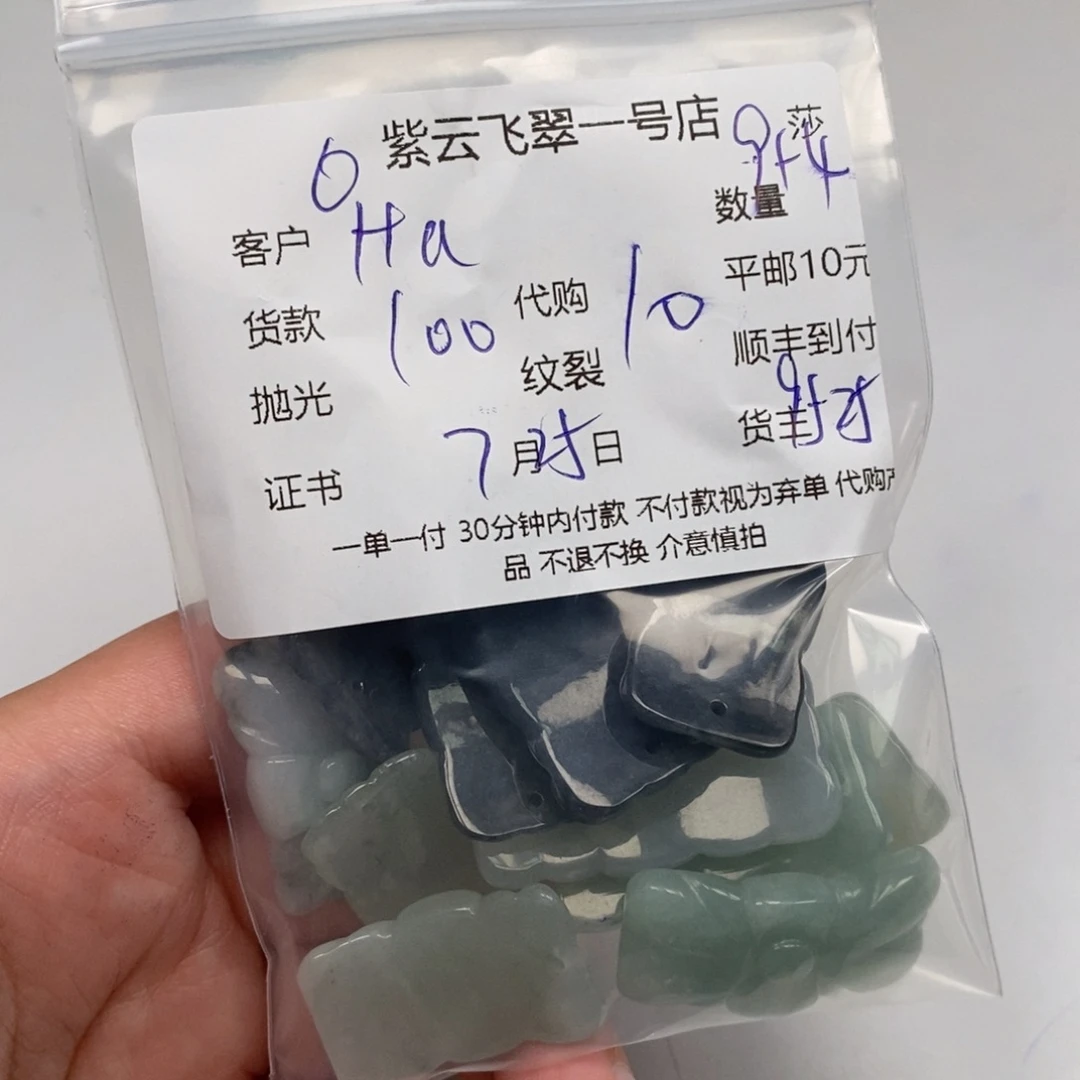 H***y翡翠未镶嵌颈饰天然翡翠