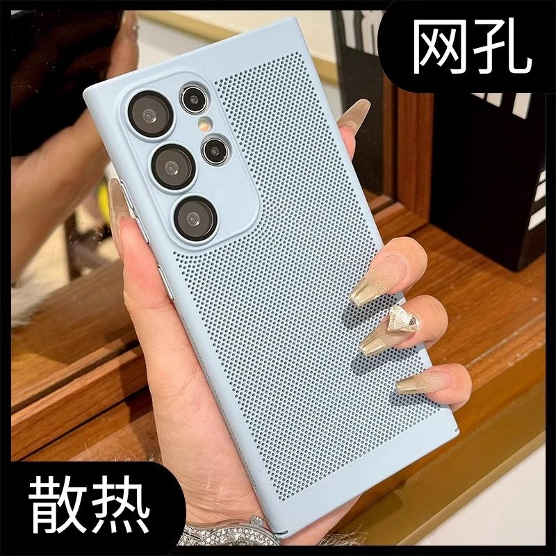 适用三星s25ultra手机壳网孔散热S24ultra自带镜头膜S24/23全包壳
