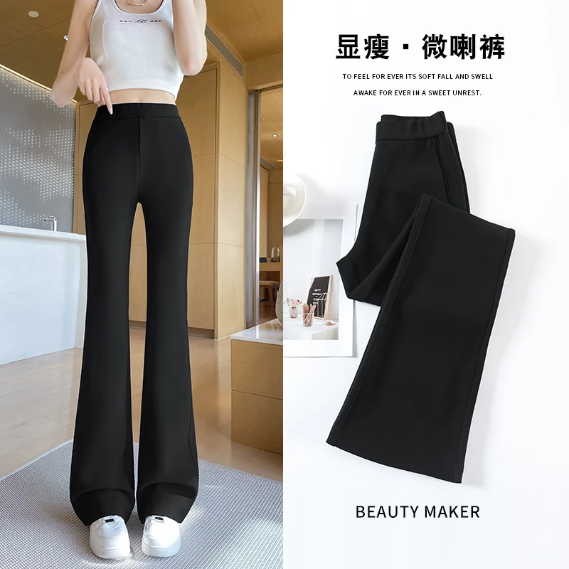 【显瘦显腿长】2025春季新款高腰直筒微喇裤子女万向弹显瘦小黑裤