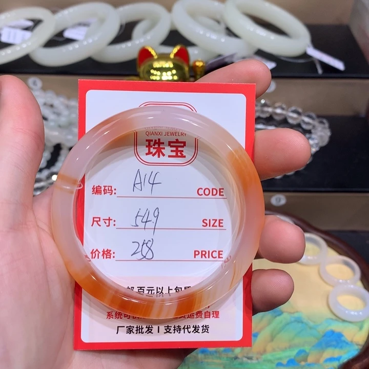 玛瑙/玉髓手镯未镶嵌