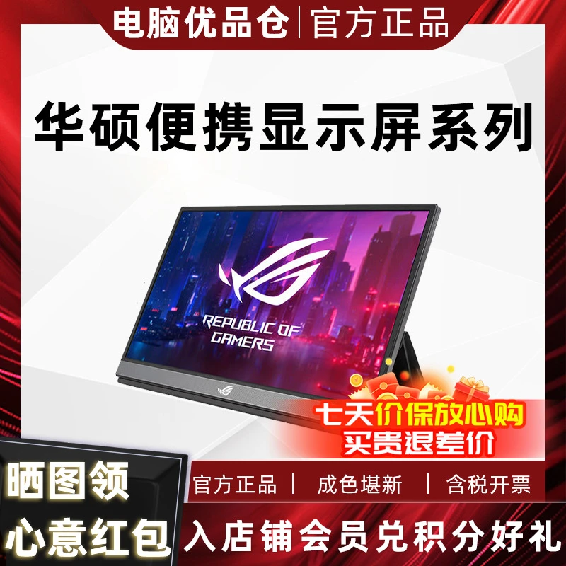 95新 ASUS/华硕 MB16AMTR MB16AHP MB166B高清手机外接便携显示屏