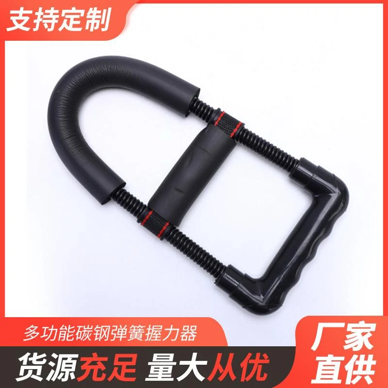 男士多功能碳钢弹簧拉力器握力器腕力器锻炼臂力器手腕力量训练器