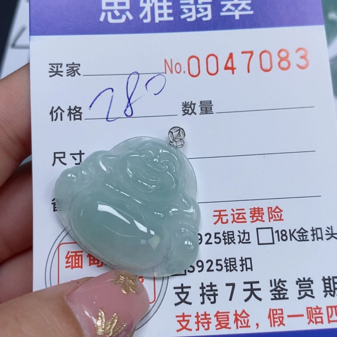 颈饰未镶嵌翡翠天然缅甸翡翠