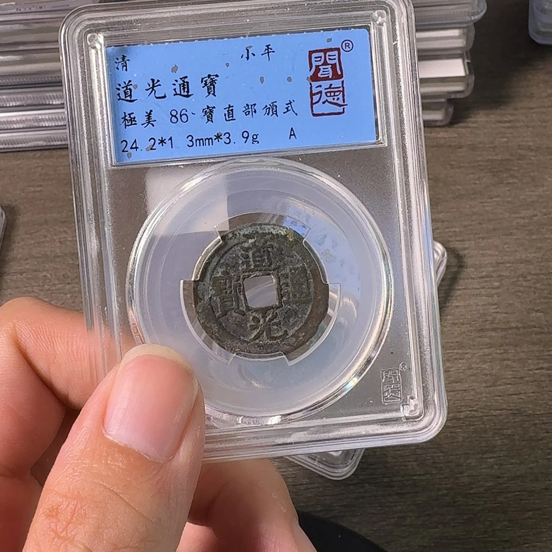 铜A闻博文化道光通宝