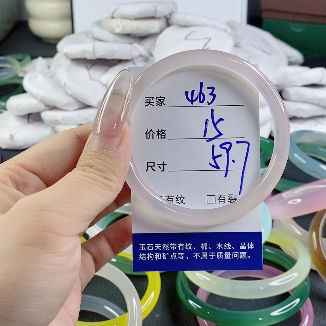 玛瑙/玉髓未镶嵌手镯