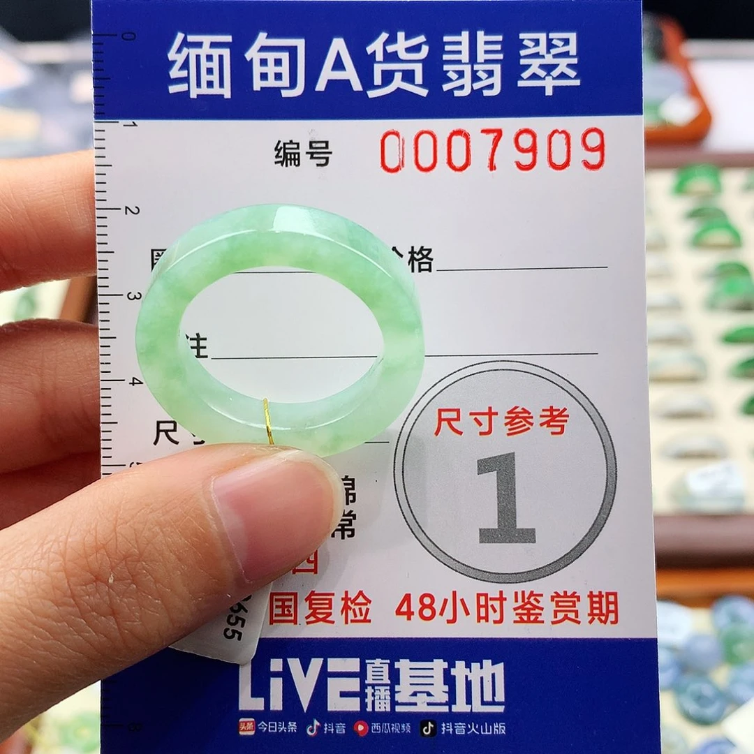 君***少翡翠未镶嵌戒指26号