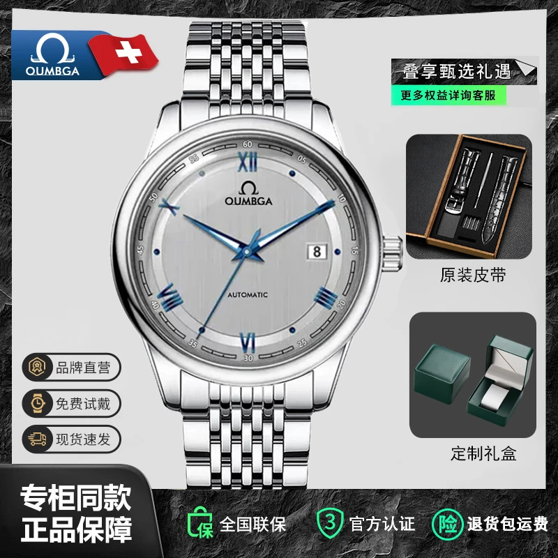 全新未使用/蝶飞系列/全自动机芯腕表带日历防水夜光男士商务腕表商品图