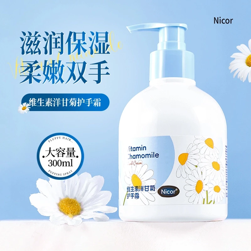 Nicor维生素洋甘菊护手霜 保湿滋润清爽不油腻防干裂手部护理留香