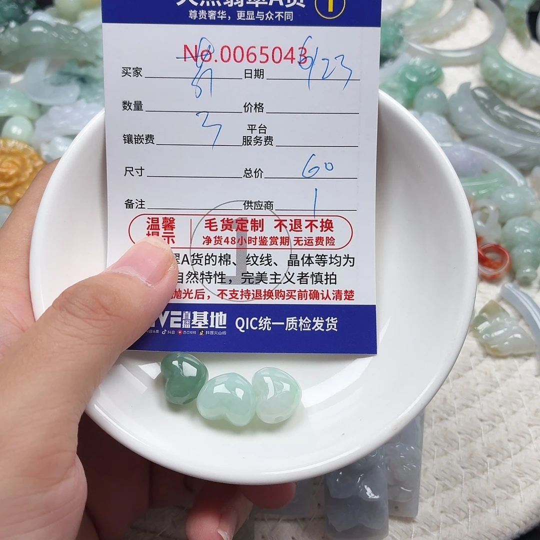 芹***翡翠未镶嵌颈饰1111111111