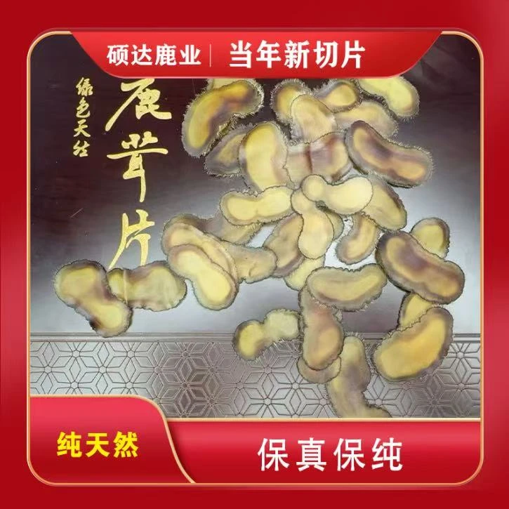 鹿茸片 不规则全腊片 足干不含潮 性价比高