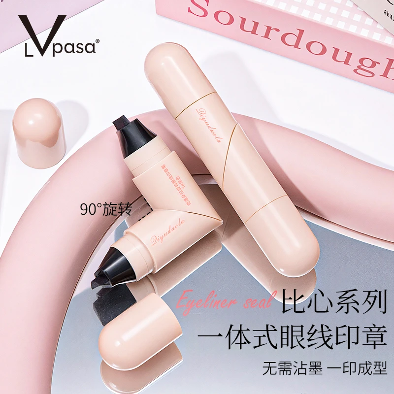 眼线神器印章工具一印成型持妆不晕染眼线防水持色便携式辅助器