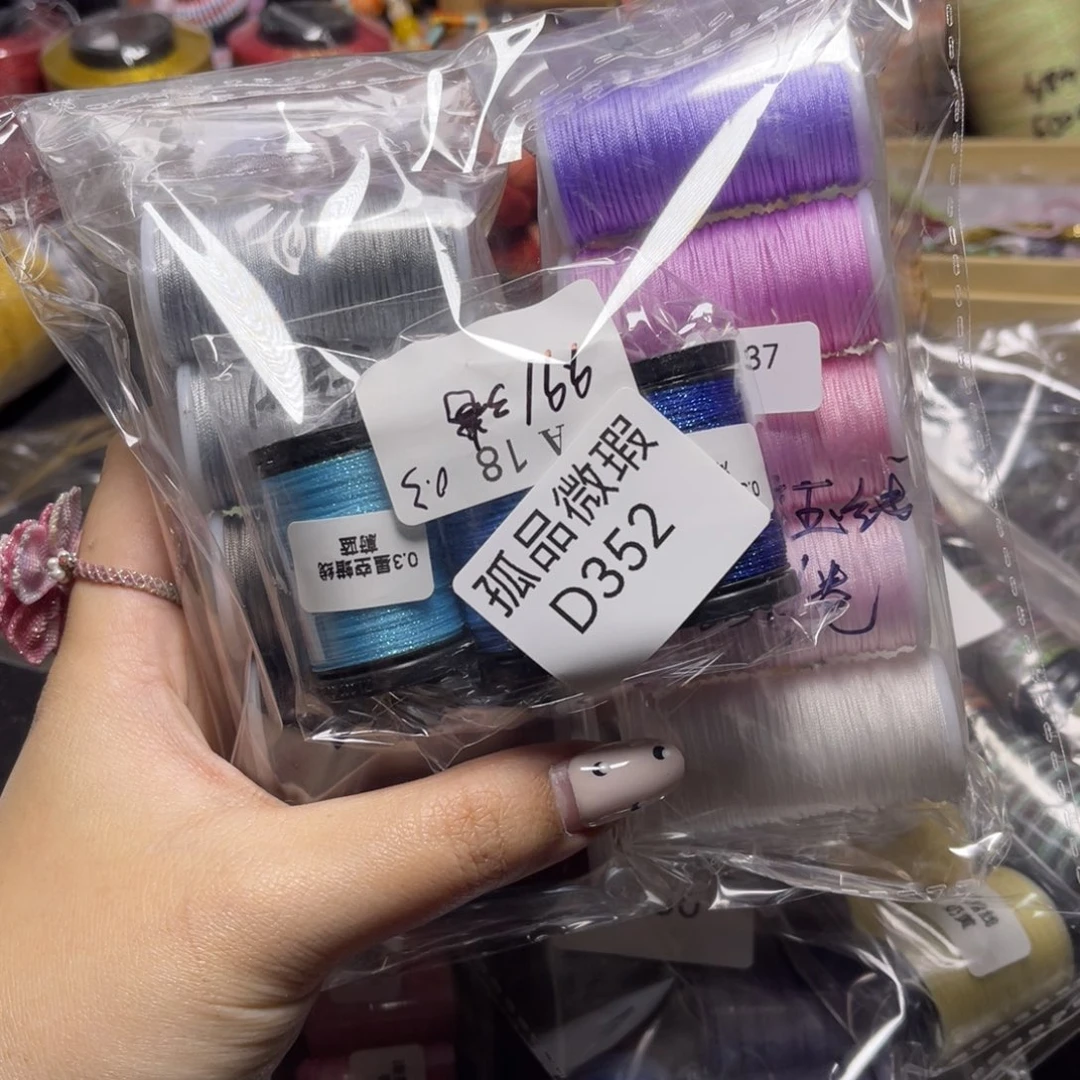 腈纶孤品青样微瑕D352
