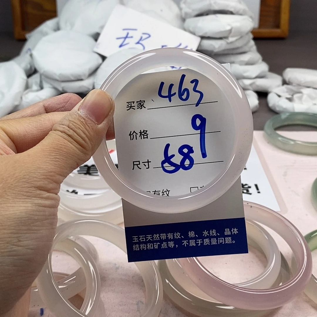 玛瑙/玉髓手镯未镶嵌463