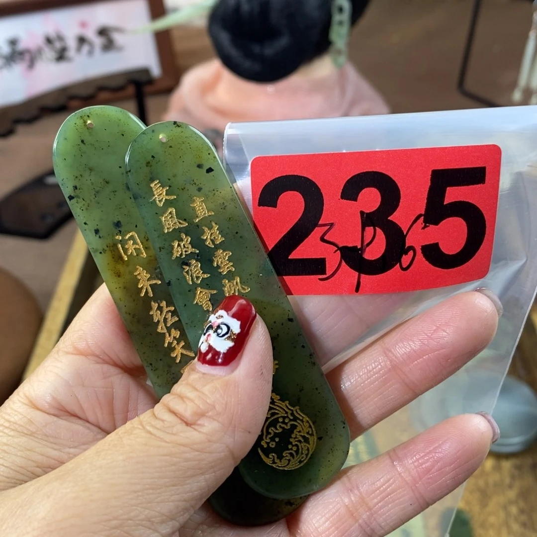 蛇纹石玉玉簪合金妘*