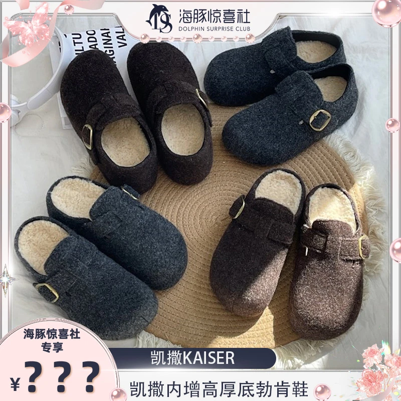 【海豚专属】凯撒KAISER一脚蹬厚底扣带勃肯鞋KS7839/KS7850