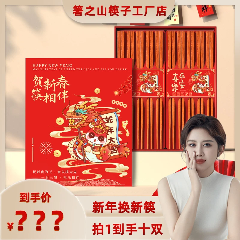 红檀原木筷子家用中式筷子防滑防霉实木筷子