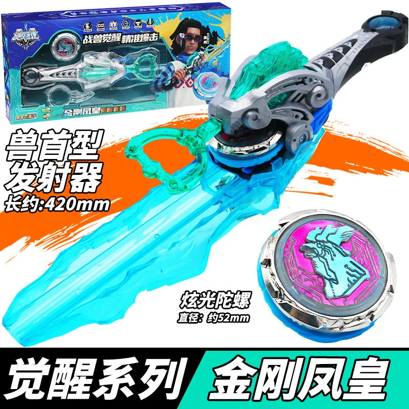飓风战魂觉醒系列剑旋陀螺二阶怒涛龙王发光旋转男孩玩具