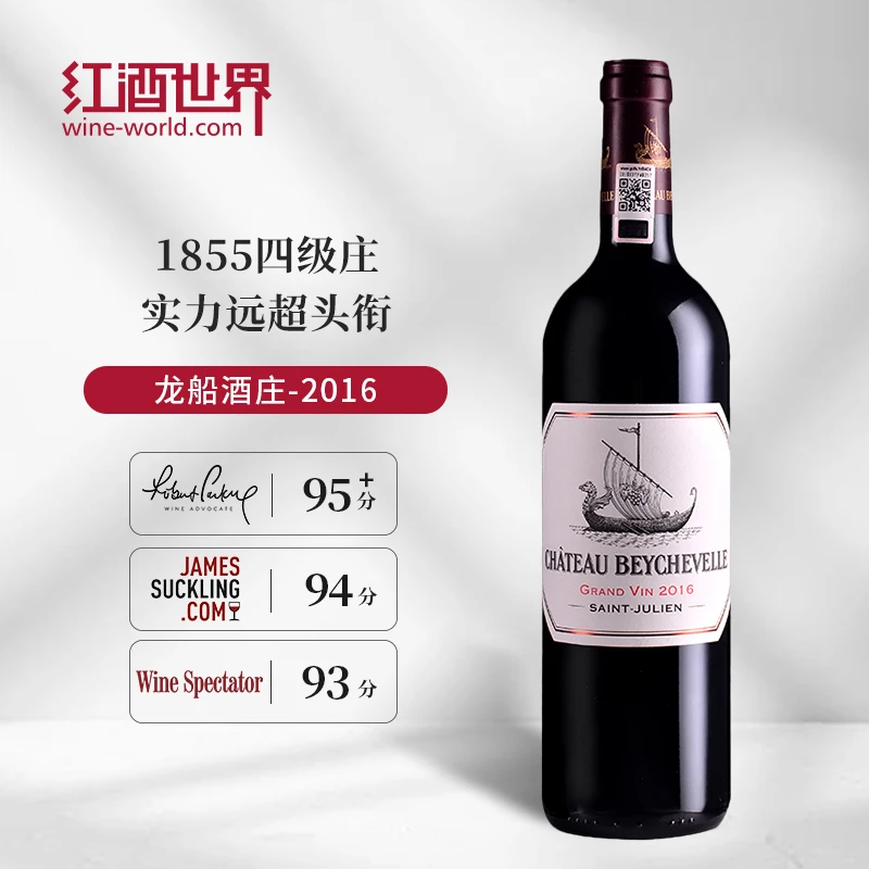 CHATEAU BEYCHEVELLE/龙船2016年龙船酒庄红葡萄酒 750ml