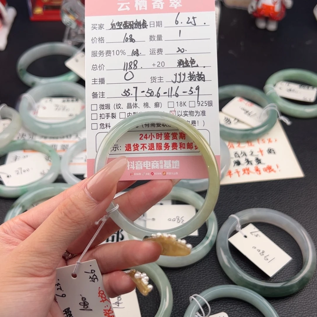 后***食翡翠手镯未镶嵌翡翠