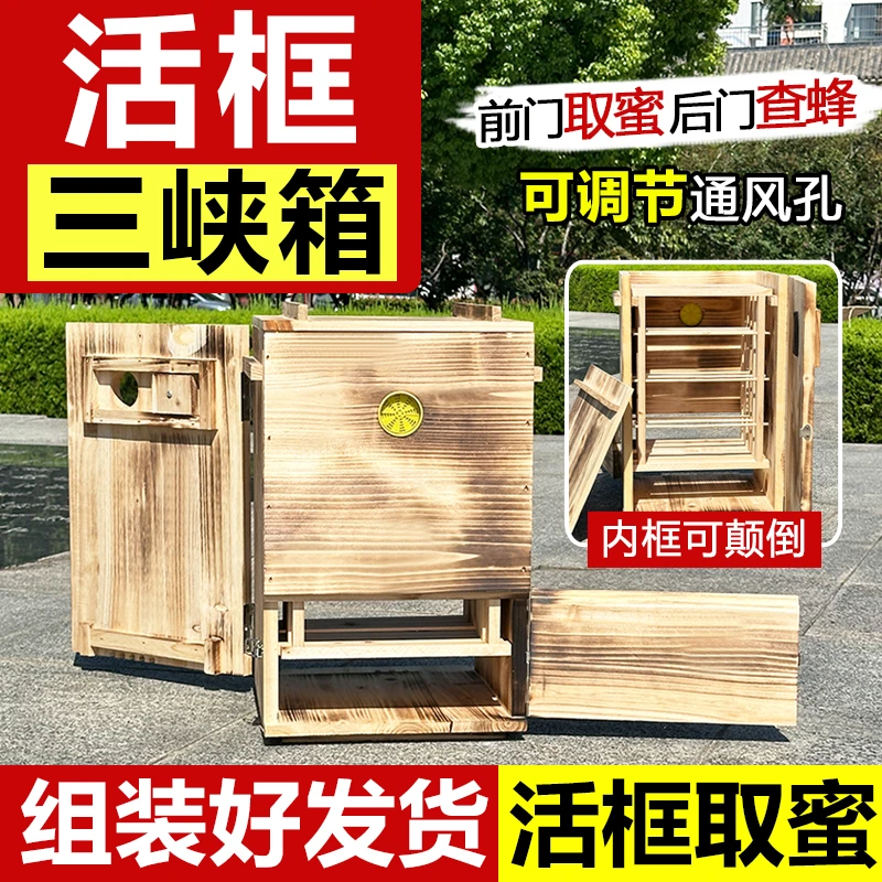 中蜂土养蜂箱立式三峡桶竖养颠倒活板三峡蜂箱中蜂专用养殖箱