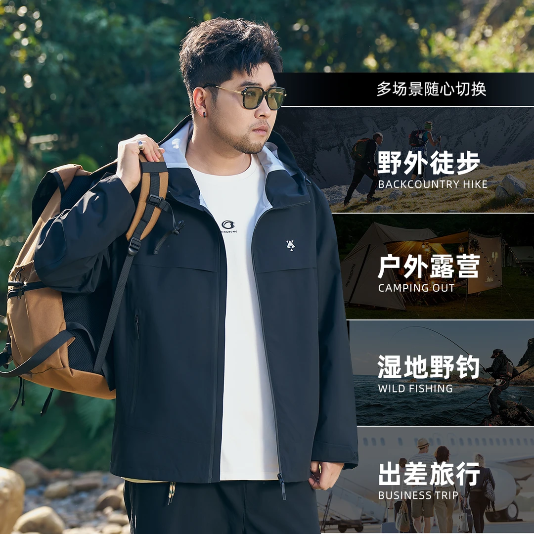 【防风防水+透湿耐磨】森老板大码男装春季户外运动外套男款夹克