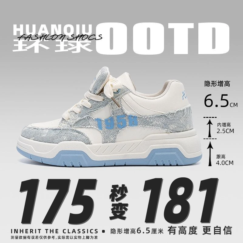 HUANQIU/环球矮个子隐形增高鞋男2025夏季新款内增高板鞋百搭男鞋