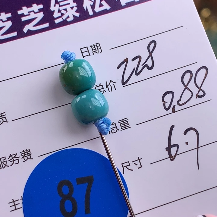 绿松石未镶嵌绿松石