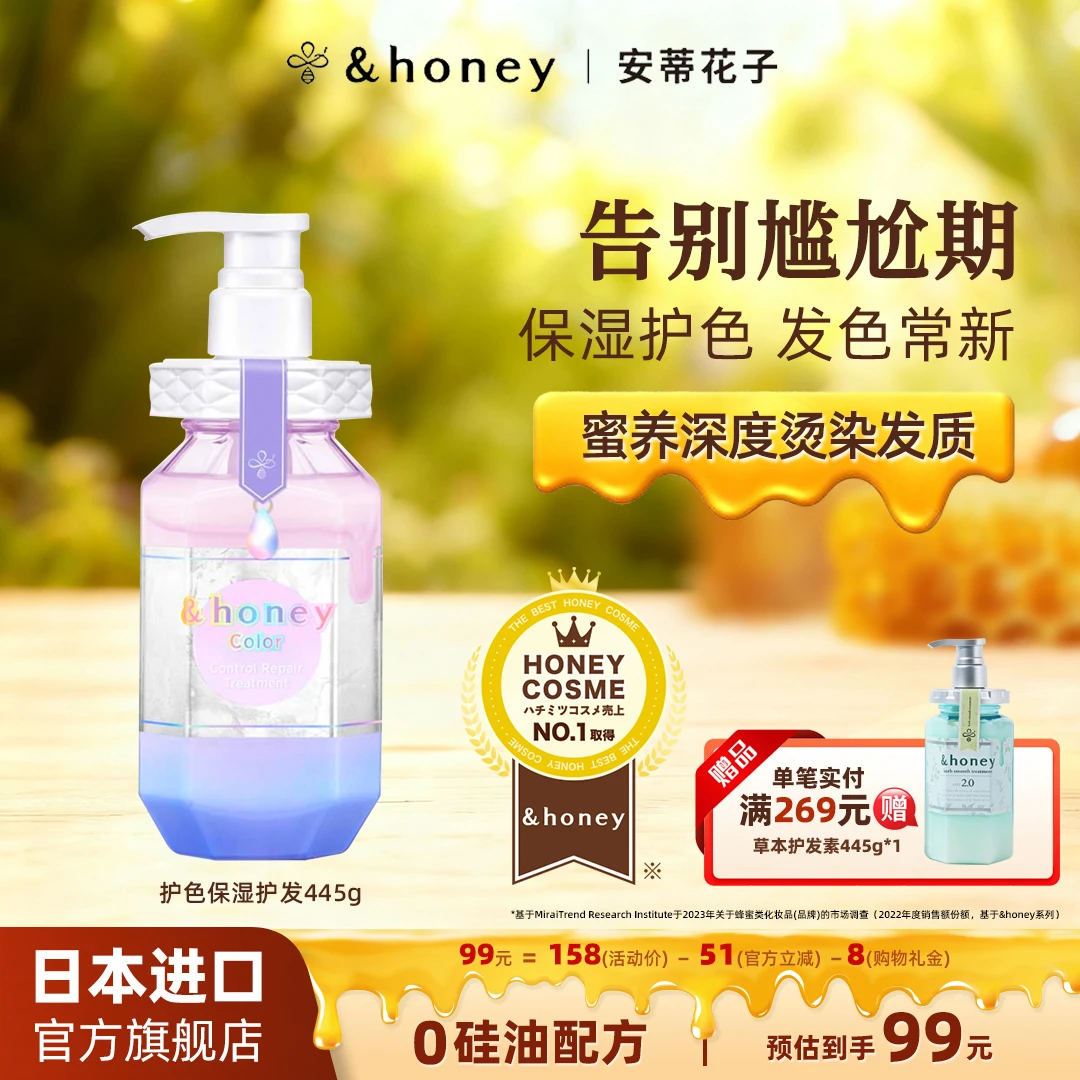 【护色保湿】安蒂花子护色洗发水滋养丝滑洗发水护发