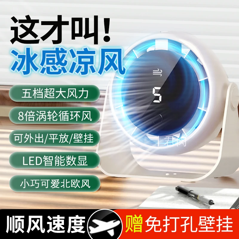 塔桌面风扇数显办公宿舍静音大风力小型台扇电扇悬挂家用USB充电