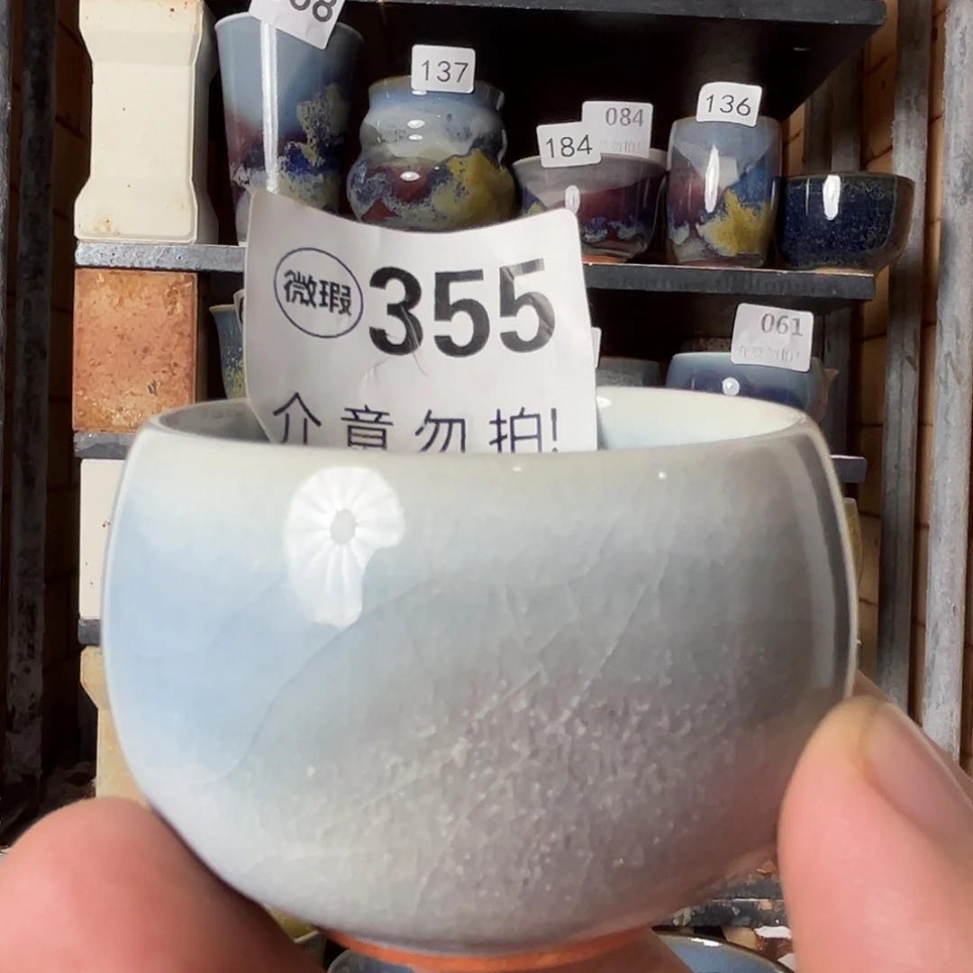 瓷片微瑕，微瑕，微瑕，微瑕355