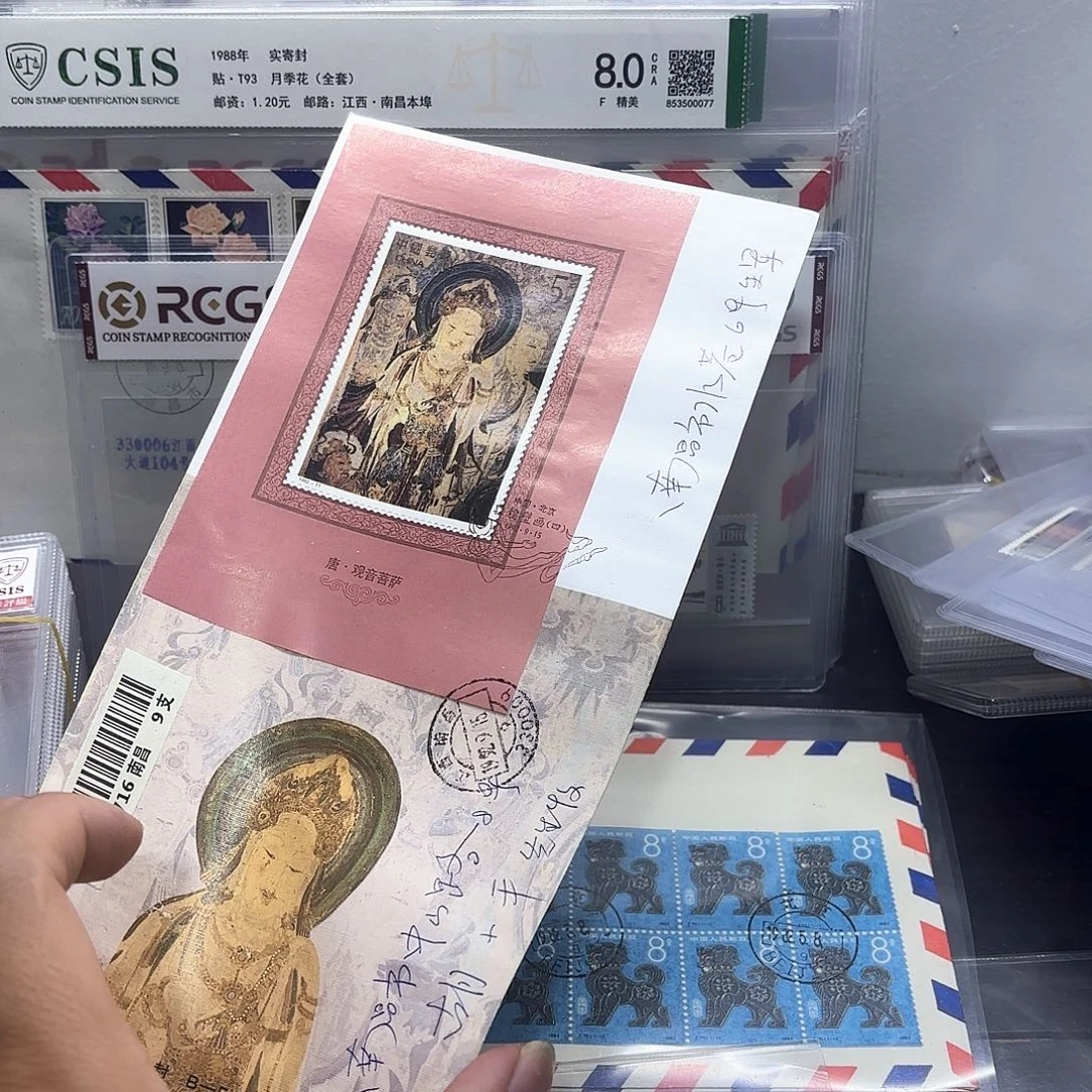1992-11型张首日封实寄一个