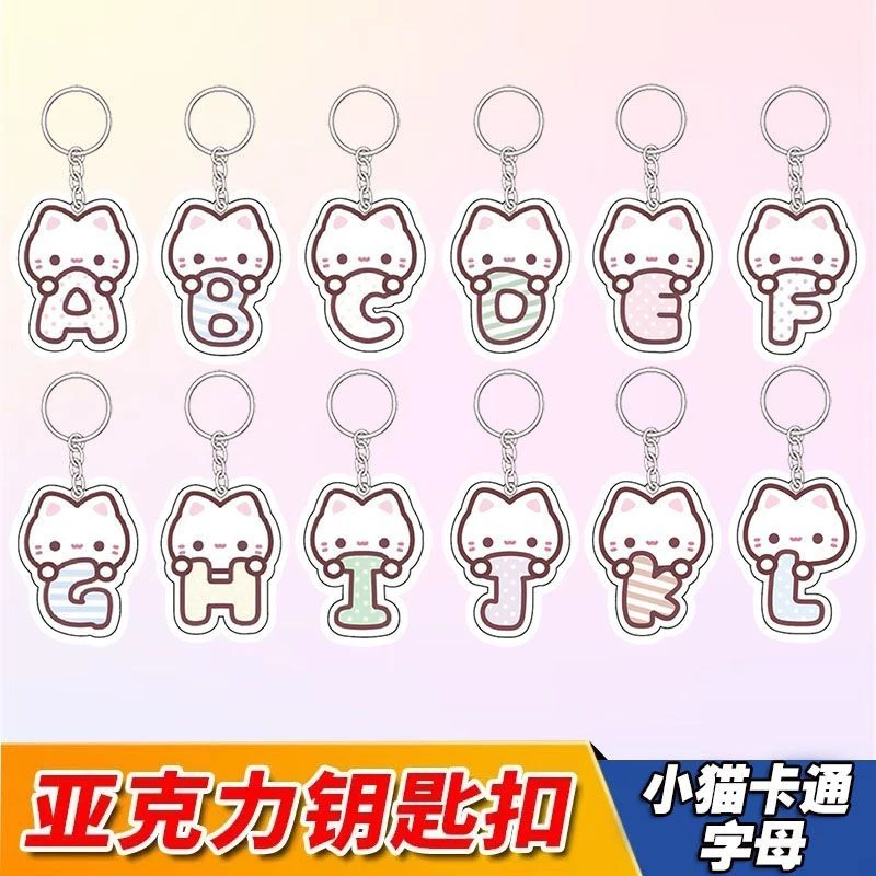 小猫字母书包亚克力钥匙扣挂件高颜值学生闺蜜礼物卡通可爱挂件