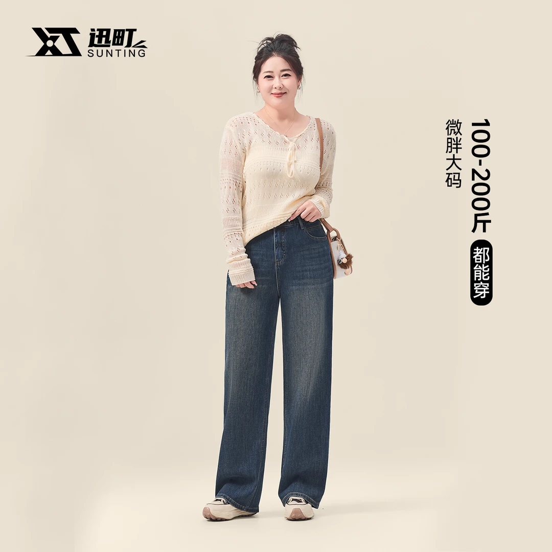 微胖苹果形大码女装牛仔拖地裤弹力宽松老钱风2025秋季新款