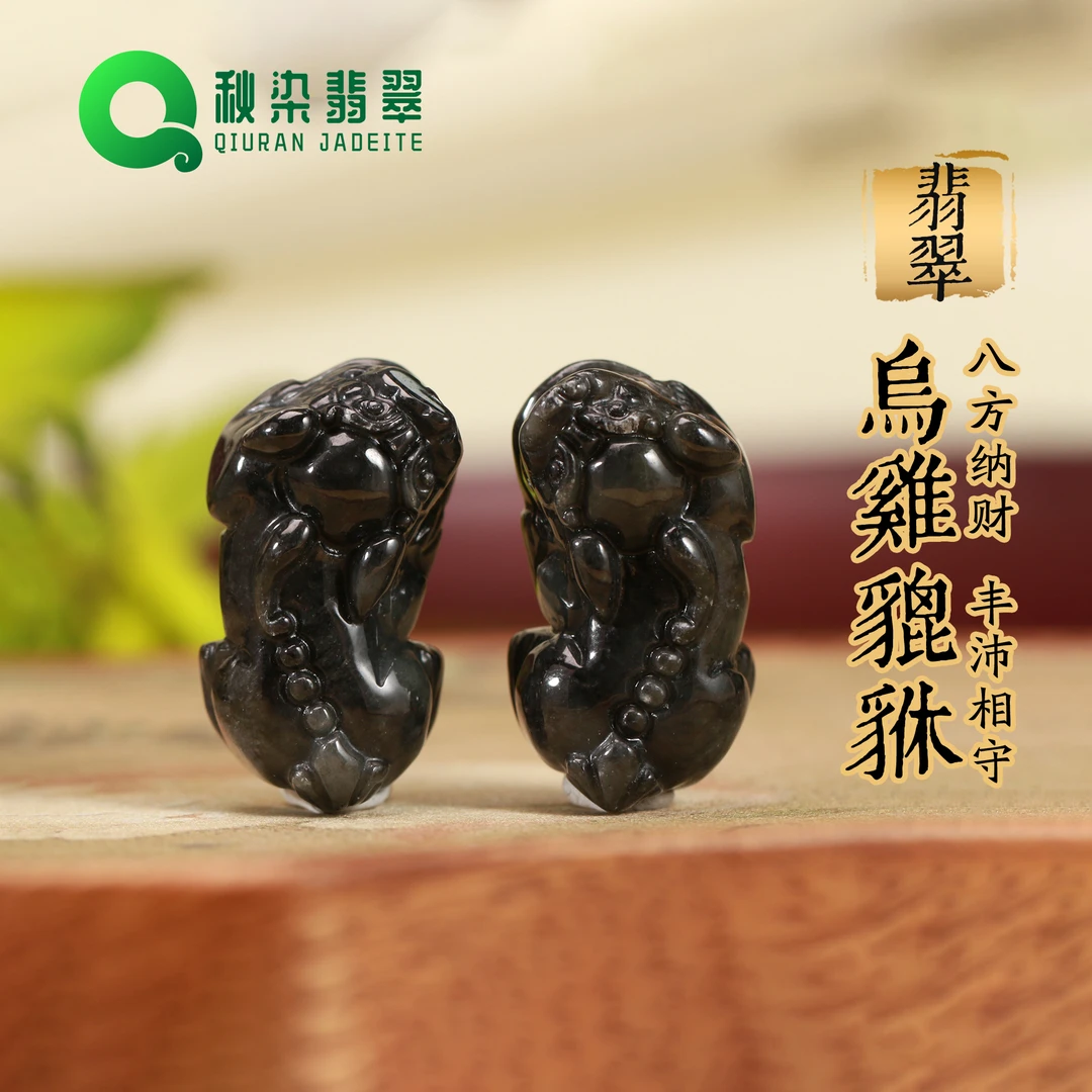 天然A货翡翠乌鸡种霸王貔貅挂件 配绳多样性发货一件802620