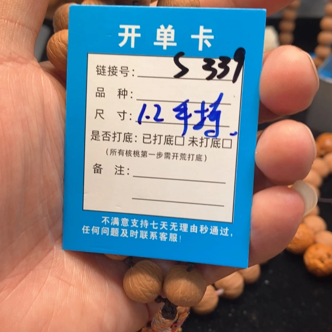 吊坠桃核文玩核桃