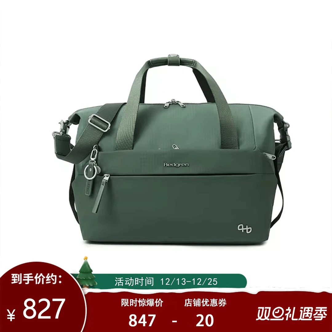 Hedgren海格林2025秋冬新款单肩斜挎包大容量手提包旅行包HFURO07