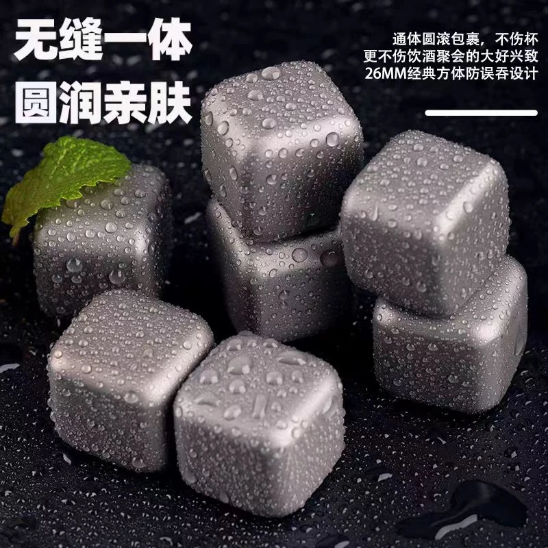 [钛冰块]纯钛冰块酒石家用酒水冰球网红环保酒石实心金属冰镇神器