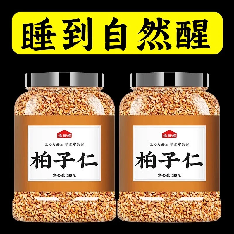 柏子仁新货去壳炒生野泡水喝睡眠柏子仁茶柏籽仁柏实籽